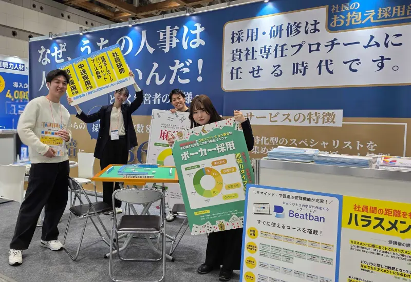 [イベント]東京ビッグサイトにて 「事業拡大支援EXPO（2026/01/14-16）」に出展中！