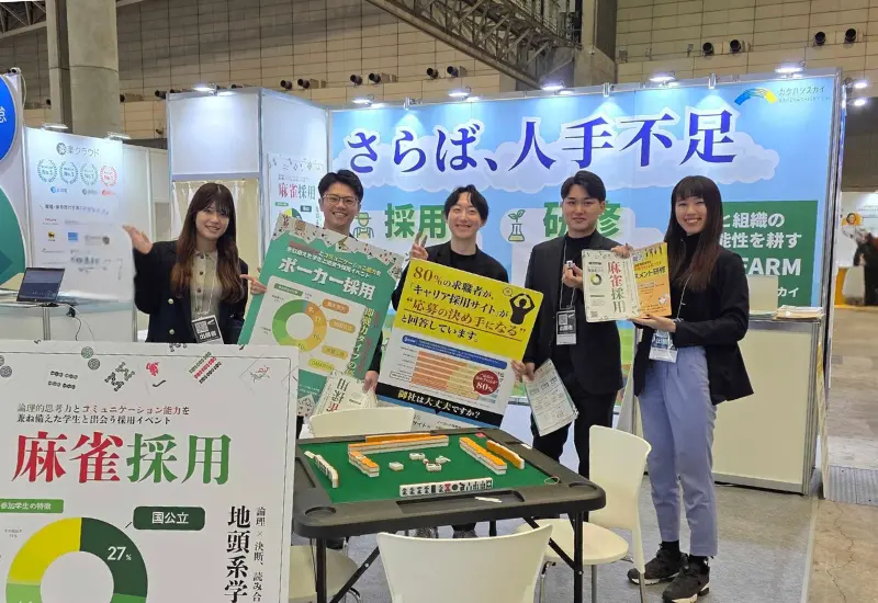 [イベント]幕張メッセにて 「バックオフィスWorld2026 人事支援EXPO（2026/02/04-06）」に出展中！